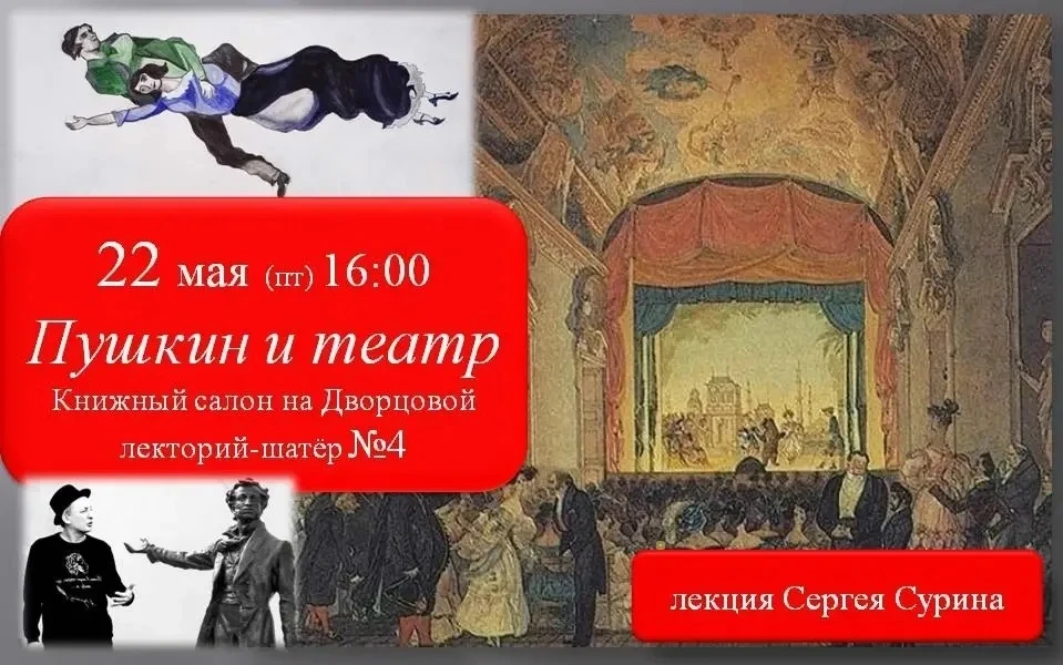 22 мая (в ближайшую пятницу) приходите в 16:00 на Дворцовую площадь, где пройдет Книжны...