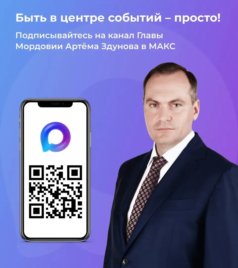 Быть в центре событий - просто!