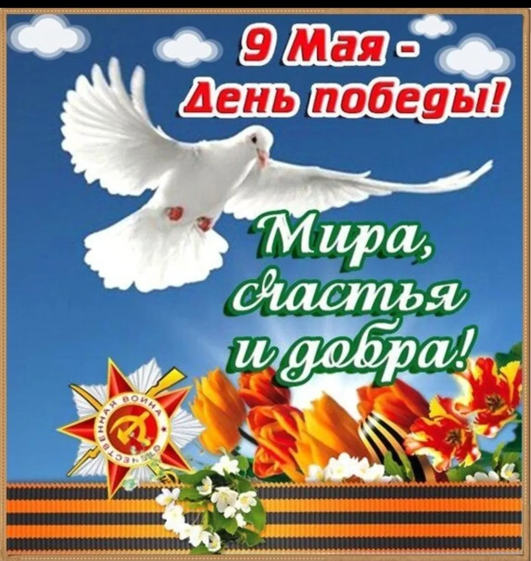 📣 Сегодня великий праздник для нашего народа.
