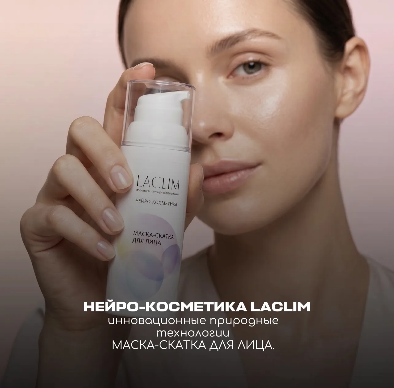 ВПЕРВЫЕ В LACLIM!