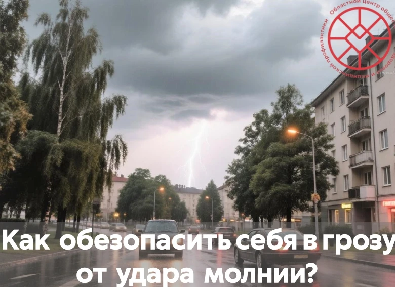 Вы наверняка слышали: «Во время грозы надо отключать технику!» А правда ли, что молния ...