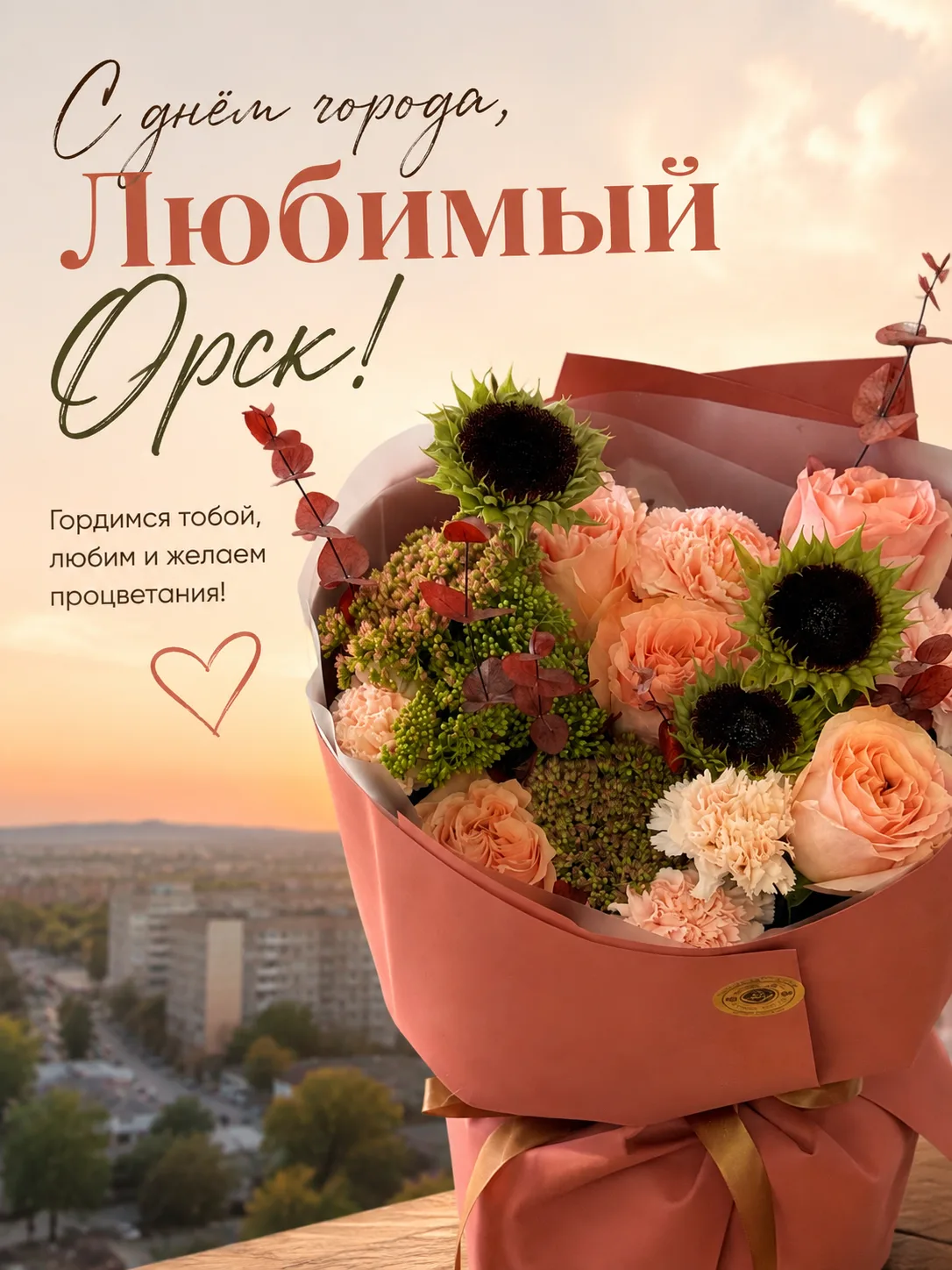 У каждого города есть своя душа...