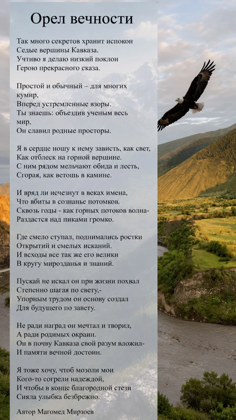 Гордость земли нашей 🌟
