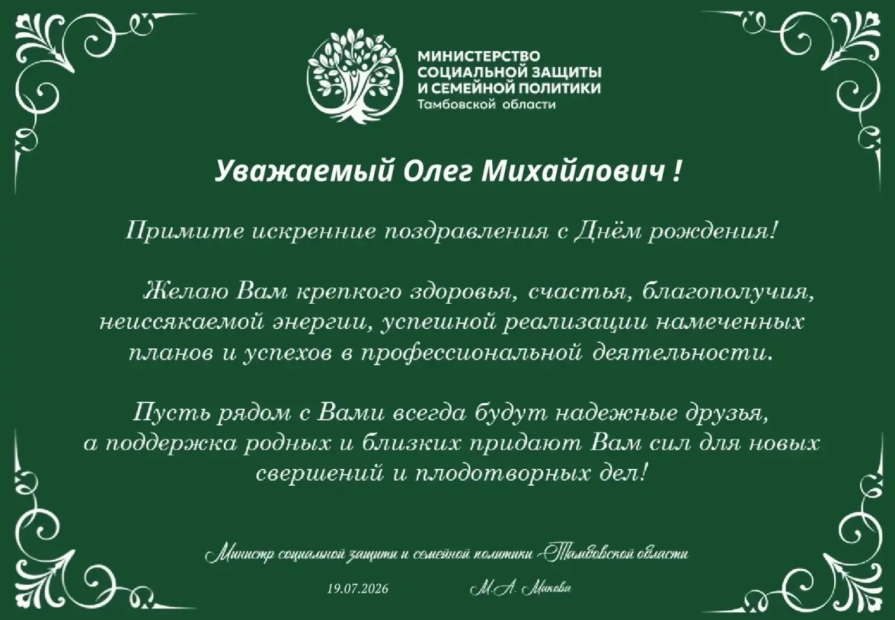🎉🎉🎉 Сегодня свой День рождения отмечает директор Центра координации и развития социальной защиты 