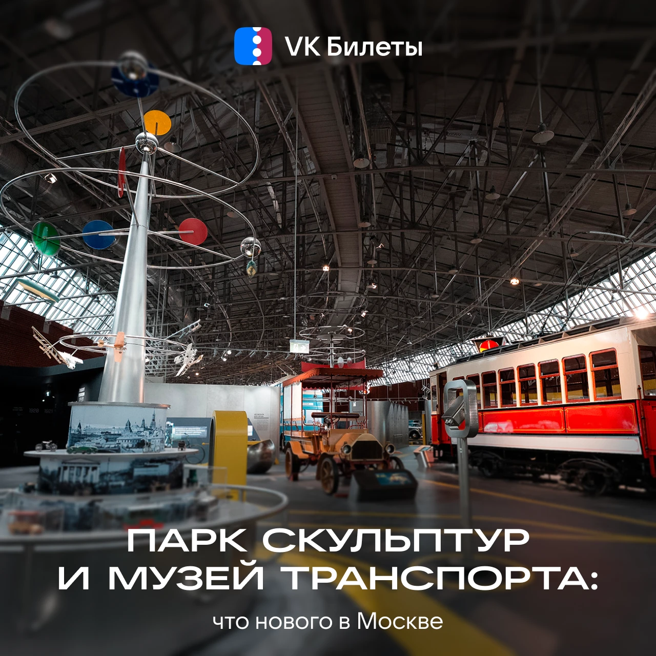 Осень в Москве началась не только с приятной погоды, но и классных открытий 👀
