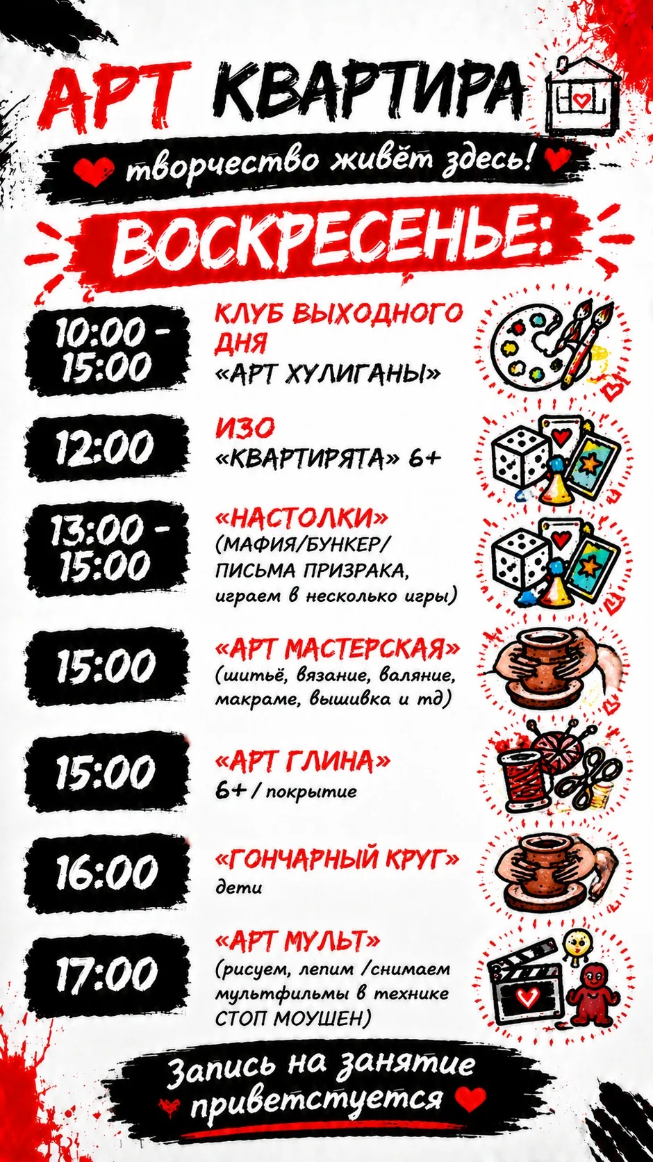 ВОСКРЕСЕНЬЕ ❤️