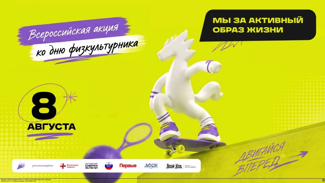 ‼⚽🏊‍♂⛹‍♂🏋‍♂Приближается Всероссийский День физкультурника! В этом году праздник отмеч...