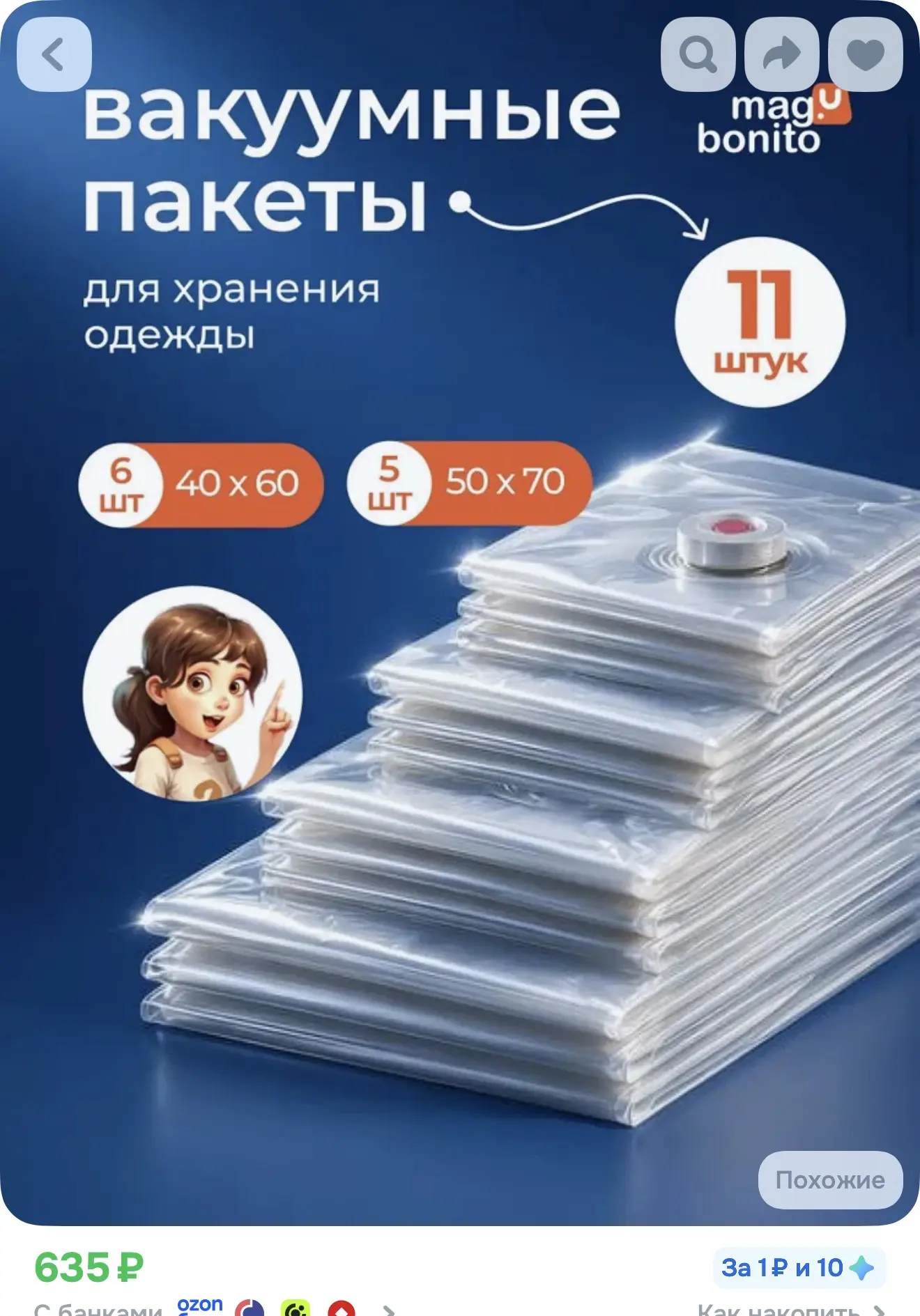 https://ozon.ru/t/J51Xt9m