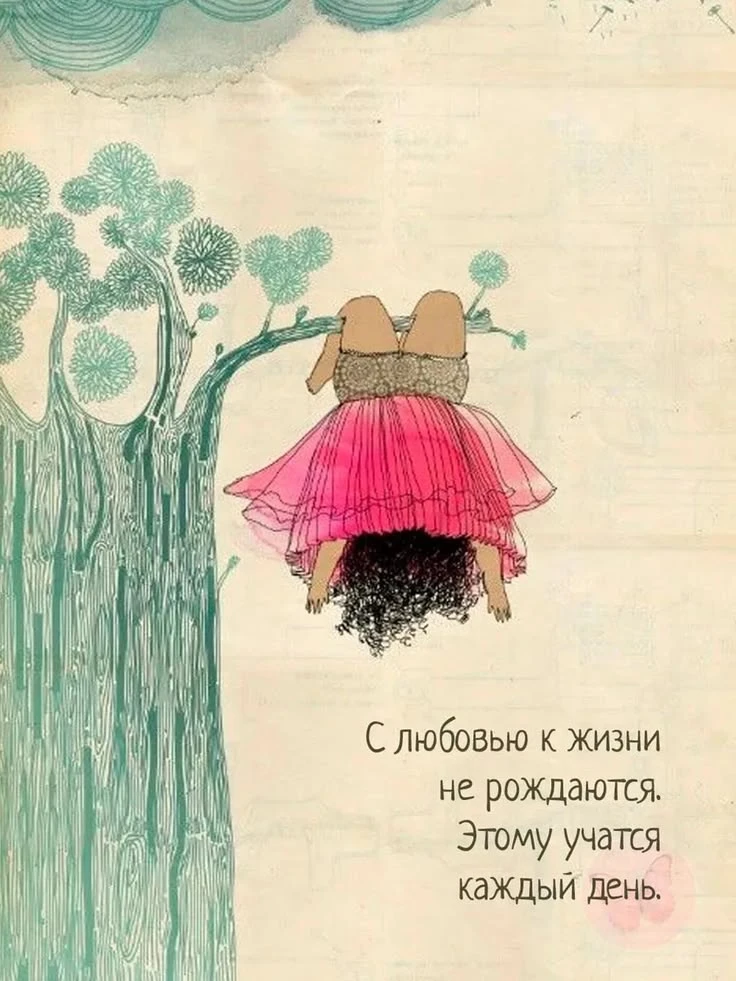 ❤️ Любовь к себе и милосердие к другим - начало романа длиною в жизнь