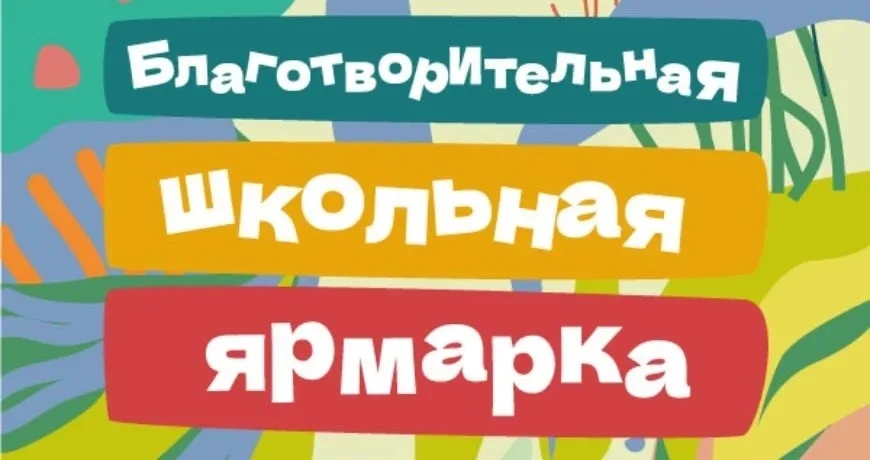 📢 Уважаемые родители! 📢