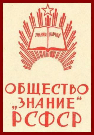 ЗНАНИЕ – СИЛА