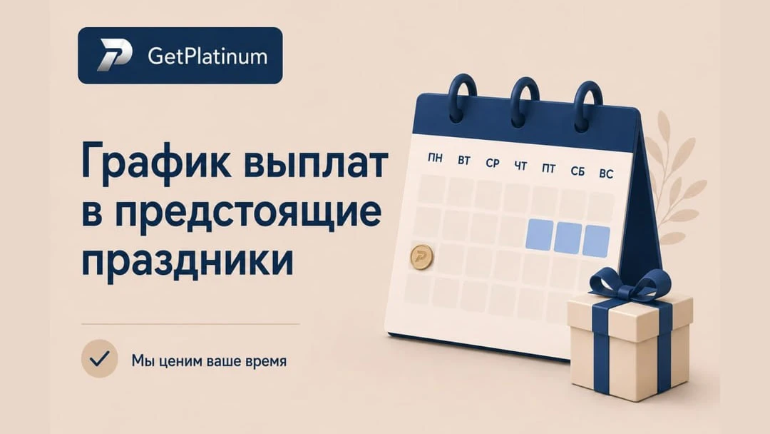 В связи с празднованием Дня России напоминаем график выплат на ближайшие дни:

⏱ За период 11.06-14.