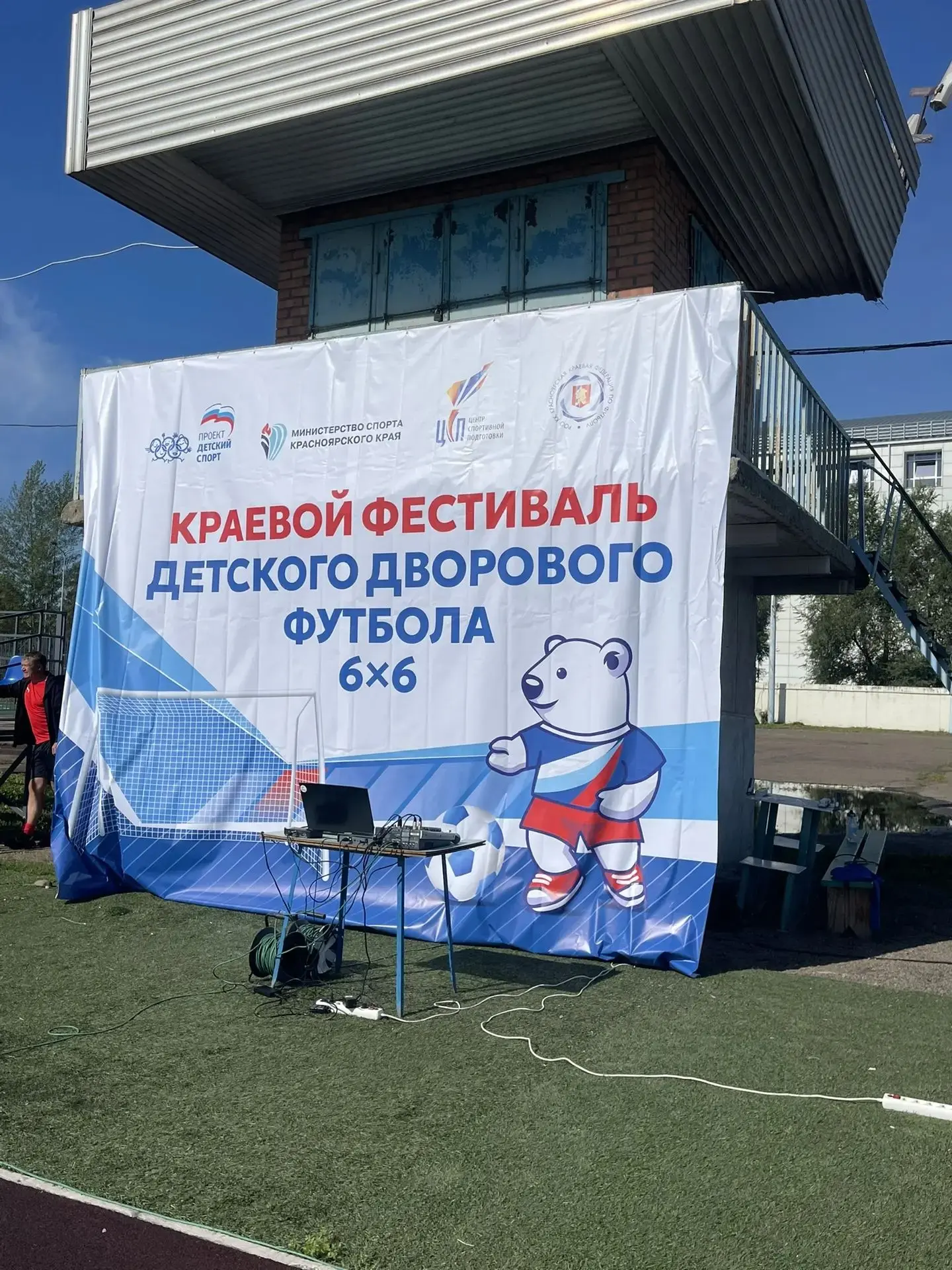 20 августа команда "Ника" защищала честь Дзержинско-Тасеевского муниципального округа н...