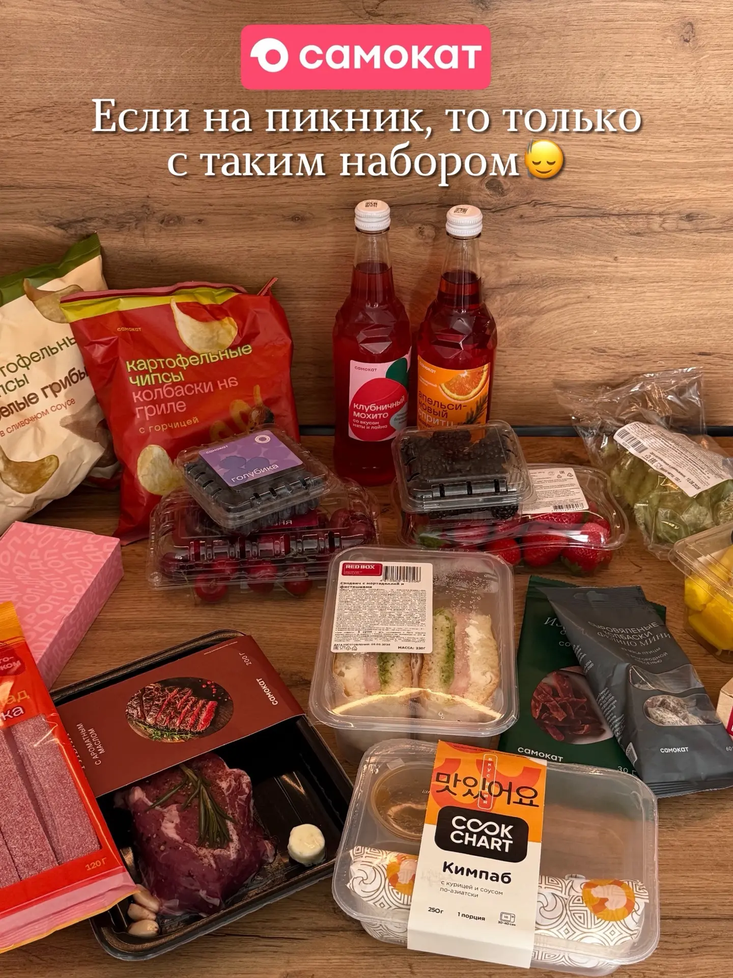Сезон ягод мой любимый!🤌🏽 Готова питаться только ими🙂‍↕️

— а самая быстрая доставка свежих ягод 