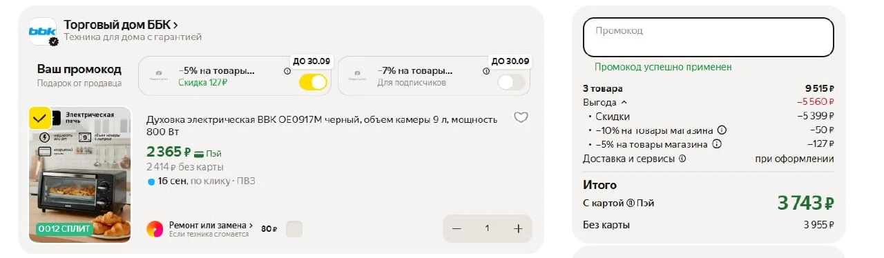 #яндексмаркет