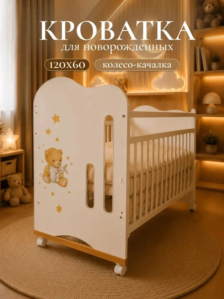 Продаём новую кроватку из массива берёзы и в подарок отдадим матрас.
