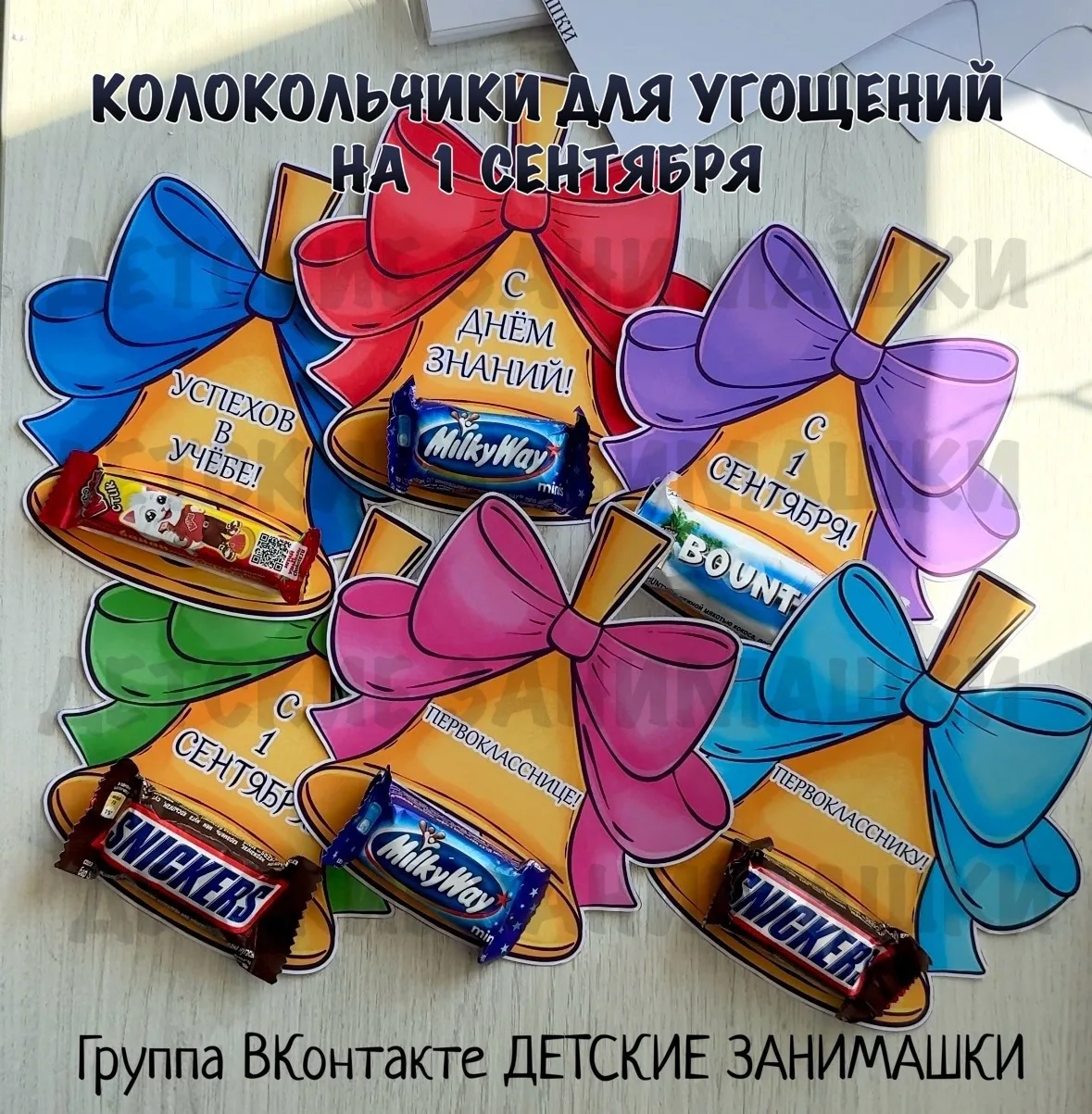 Материалы к 1 сентября🎉