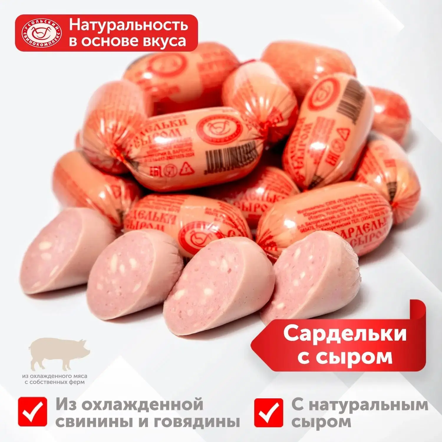 Сразу к делу: любовь с первой сардельки — это про них❤🌭 И это не та романтика, где чер...
