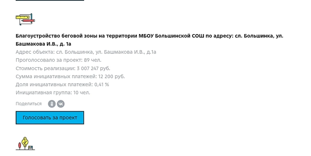 Нам нужно минимум 500 голосов!