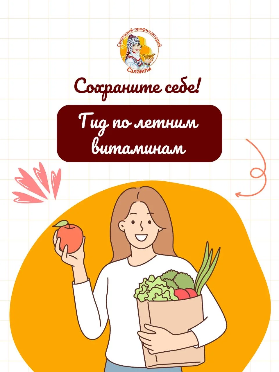 Лето - идеальное время зарядиться витаминами прямо из природы!💪 Мы собрали для вас самые полезные л