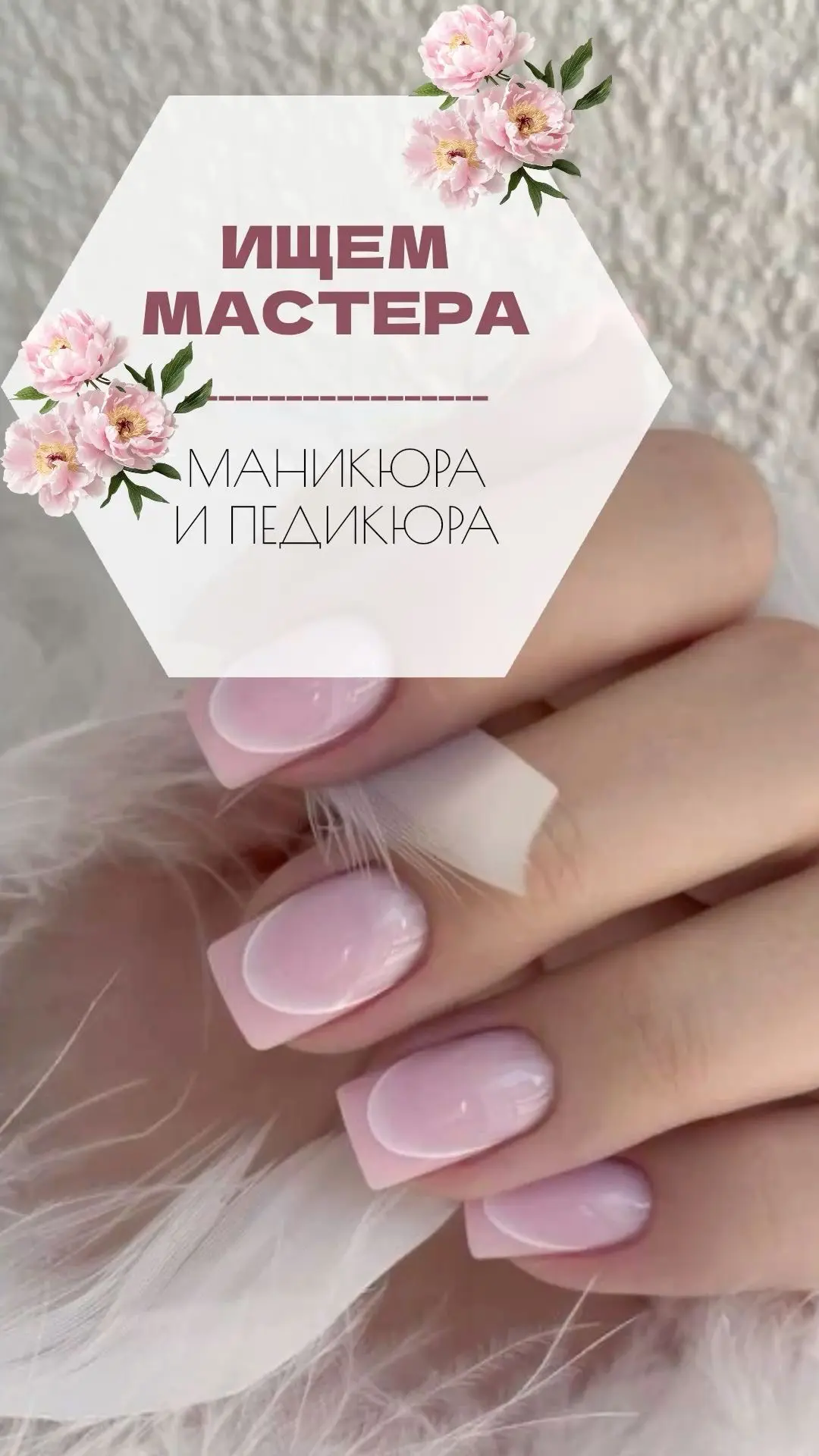 В новый салон красоты, ЖК «Гулливер» нужны мастера маникюра и педикюра (аренда/ процент %)
Все вопро
