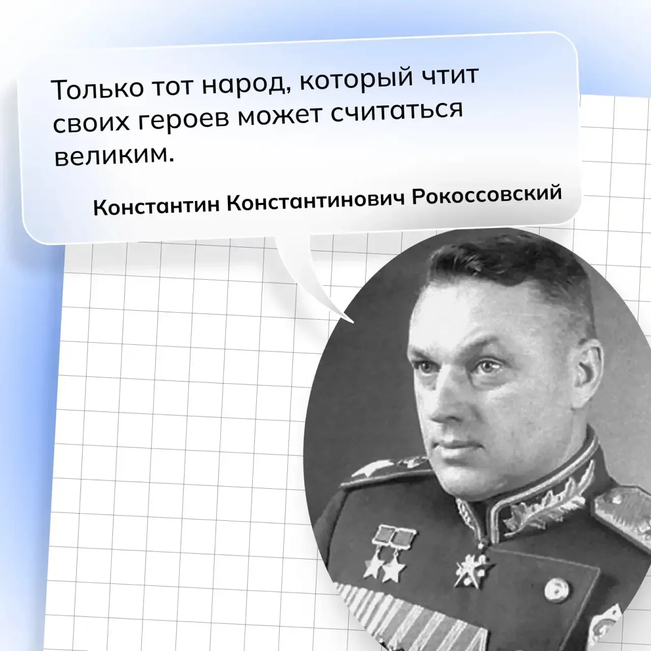 О мужестве, патриотизме и цене подвига говорили и размышляли выдающиеся полководцы, общ...