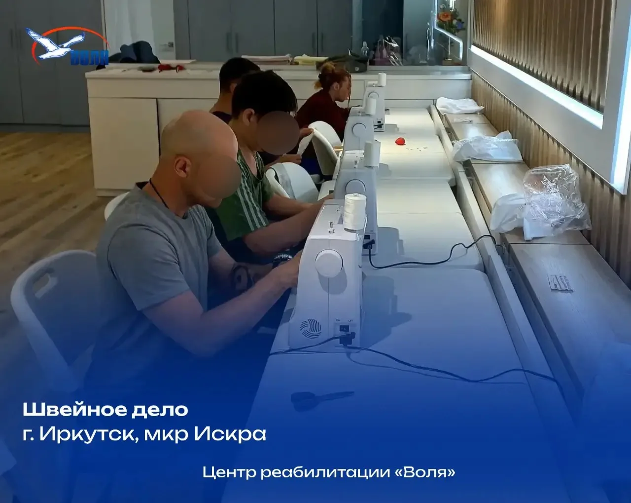 🤍В структурном подразделении в Иркутске (мкр. Искра) кипит работа! Курсы швейного дела...