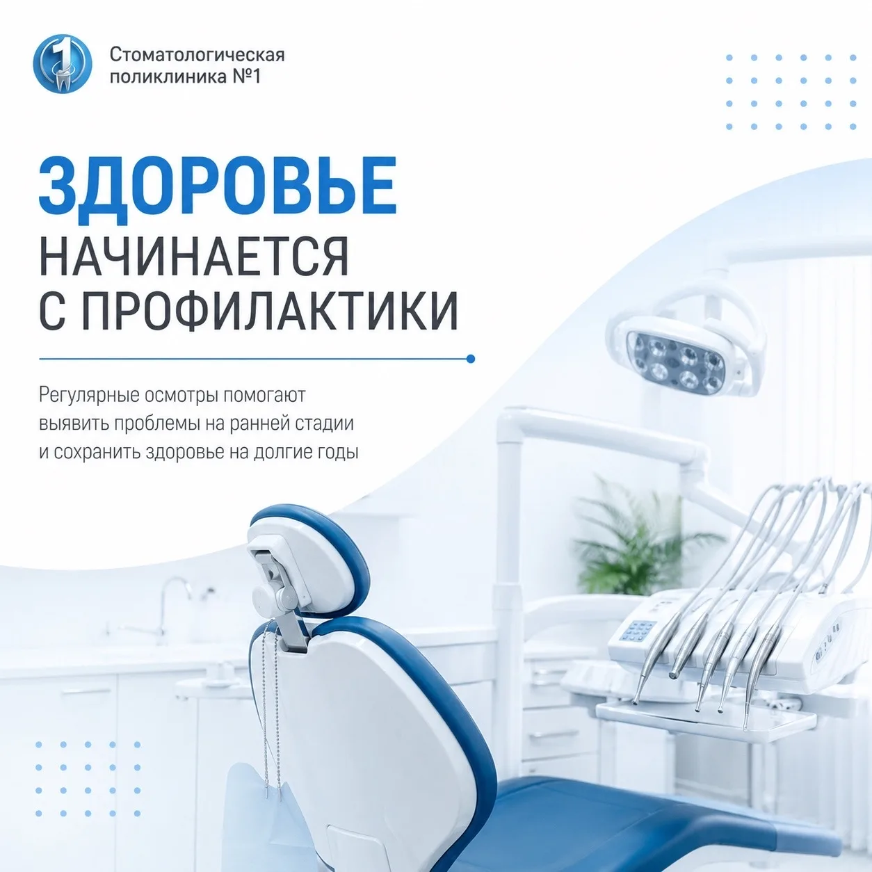 🏥Здоровье начинается с профилактики