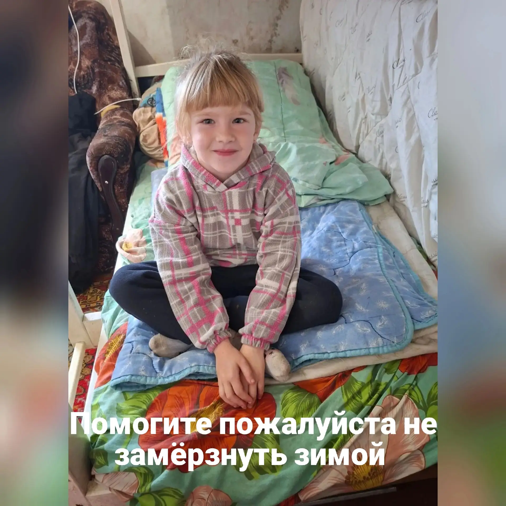 Когда за окном начнутся первые заморозки, в доме маленькой Влады может стать так же хол...