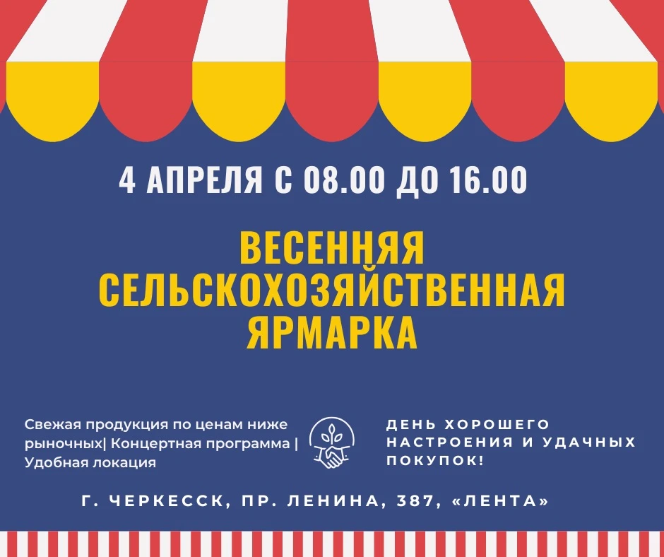 Ярмарка - праздник для всей семьи!  В эту субботу, 4 апреля, ждем жителей и гостей республиканской с