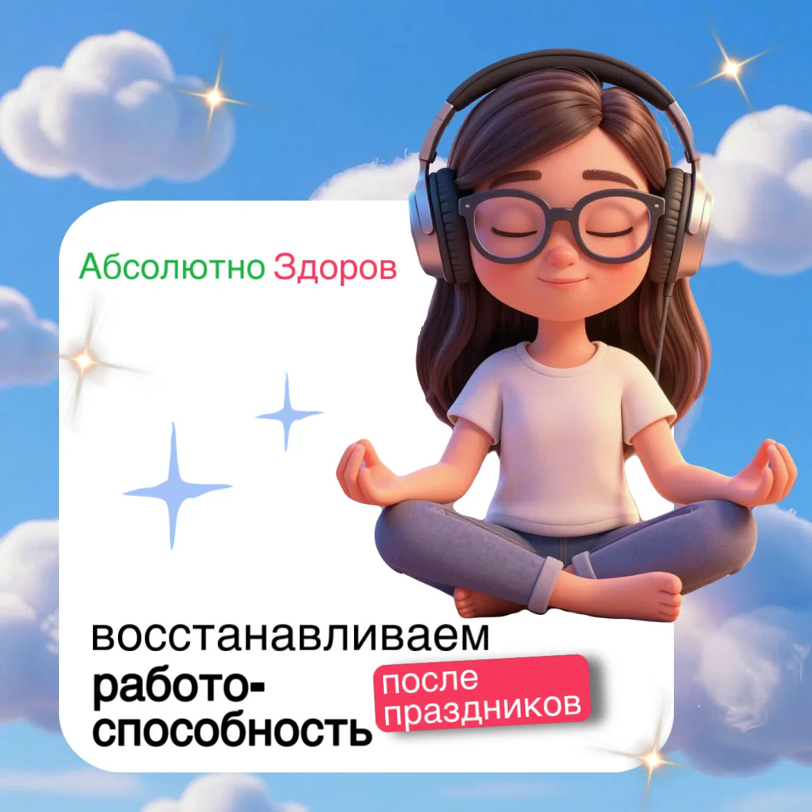 💼Офис не убивает. Как сделать пространство безопаснее для здоровья?