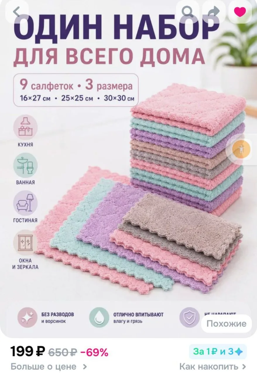 CosyStay Салфетки для уборки, пастельный микс, 30x30, 25x25, 16x27 см, 9 шт.