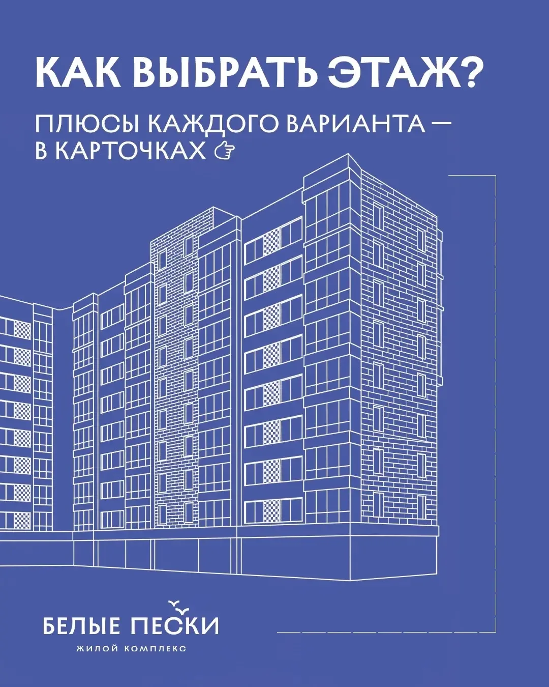 Какой этаж выбрать? 

Универсального ответа не существует. Для кого-то идеален первый этаж, с быстры