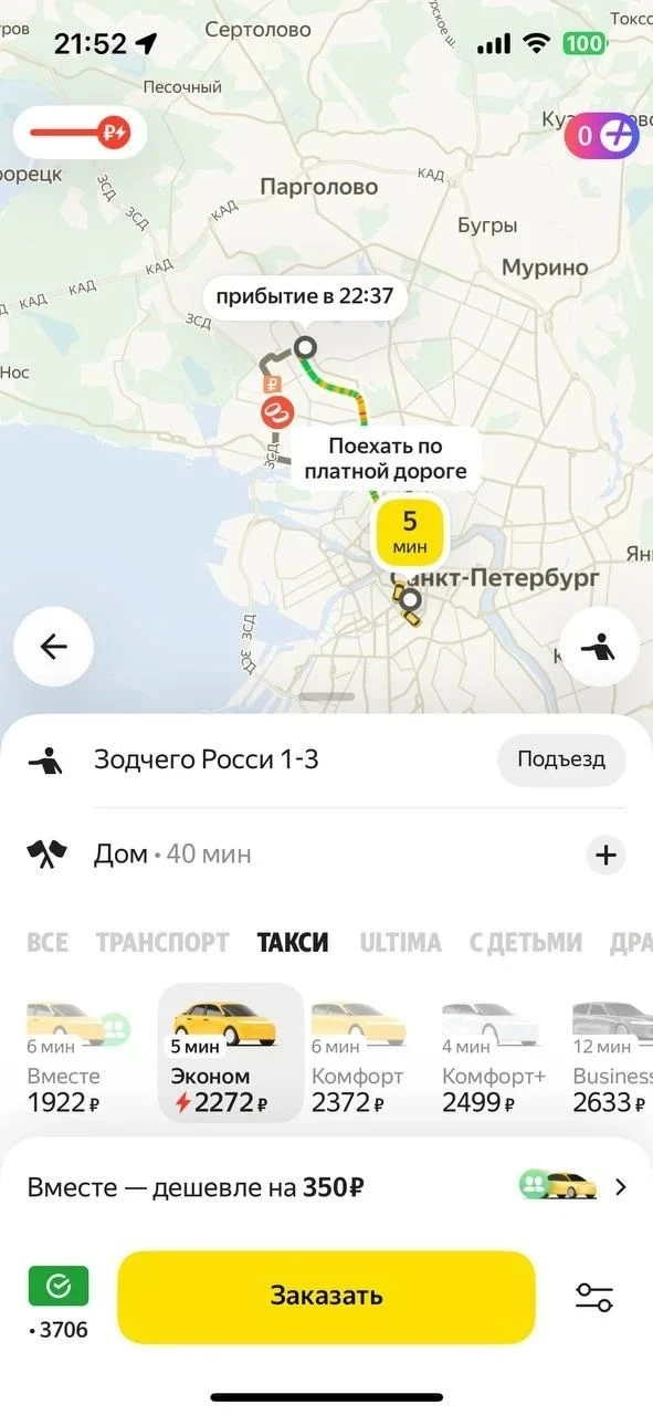 Пока дороги Петербурга плавно уходят под воду, цены на такси поплыли вверх.