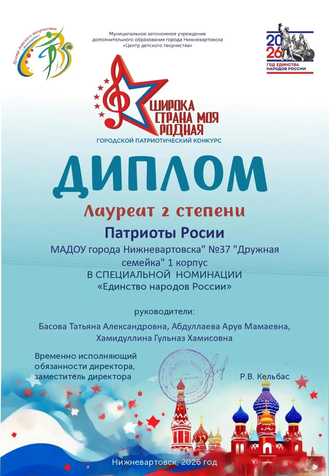 Наши маленькие патриоты — настоящие звёзды! 🌟