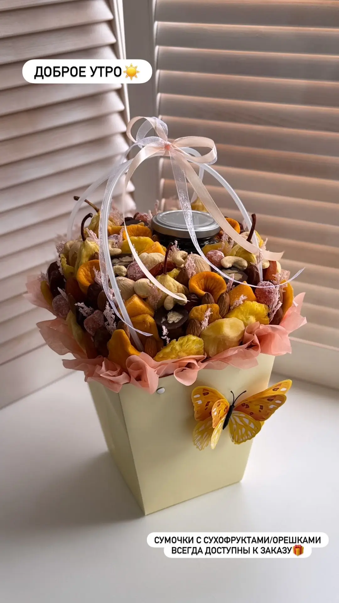 Вкуснота в букетах и подарках🎁💐