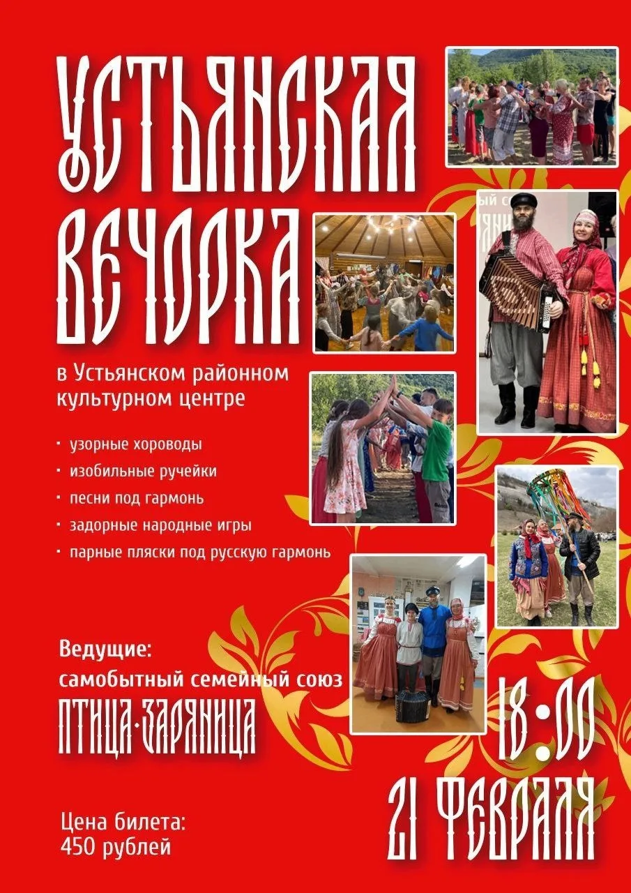 Устьянская вечорка для своих