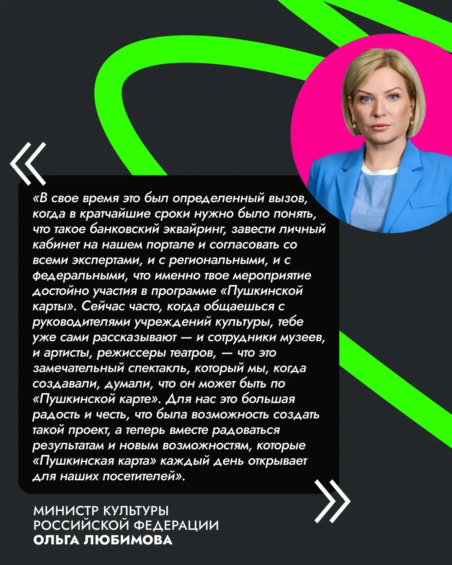 ✅Прошло уже 5 лет с начала действия программы «Пушкинская карта»