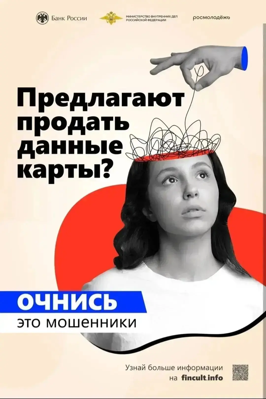 👉 Берегите себя: