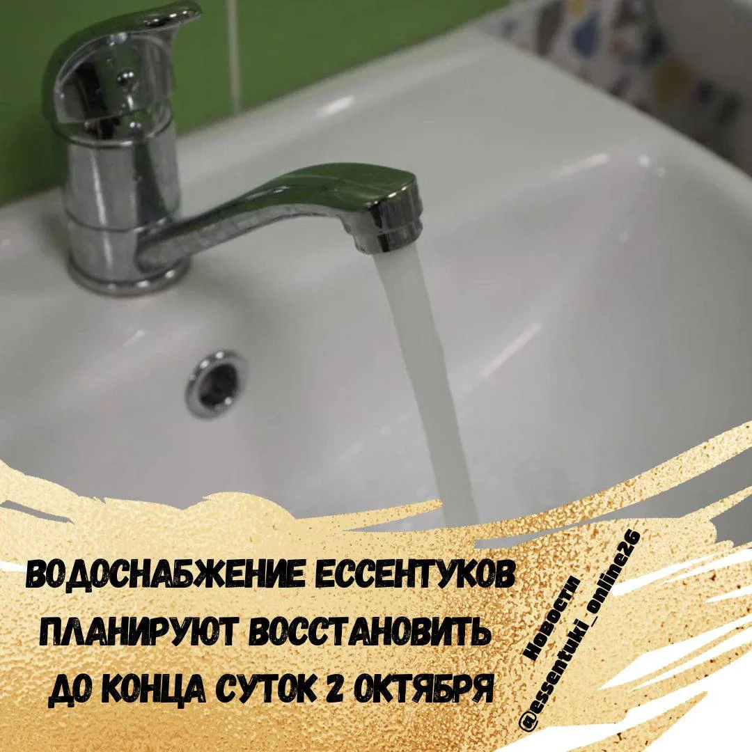 💧Бригады закончили ремонт на Эшкаконском гидроузле — водоснабжение в Ессентуках планир...