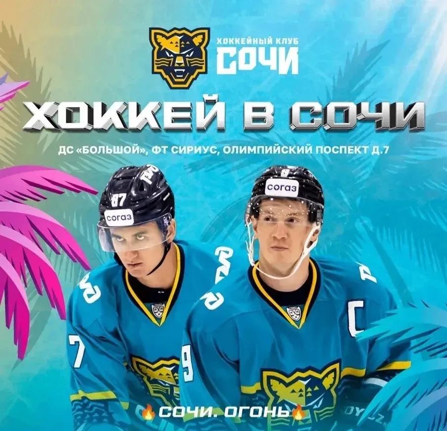 Снова дарим билеты на хоккей!