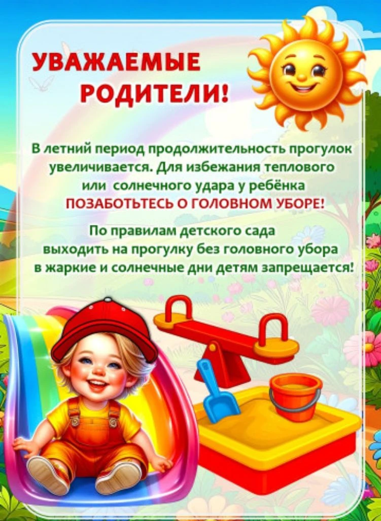 Огромная просьба отнестись со всей ответственностью✅ Головной убор должен быть обязател...