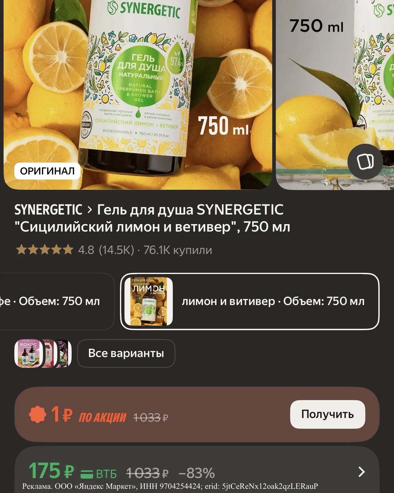 Срочное включение🤭
