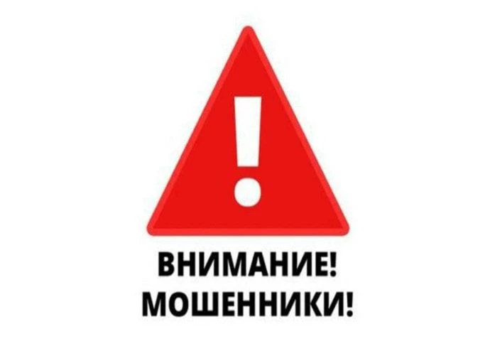 📢ФАС России предупреждает о новой схеме мошенничества.
