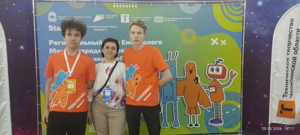 Наши робототехники — в топ-5 на «РобоФинисте»!  🤖 19–20 марта в Челябинске состоялся Региональный эт