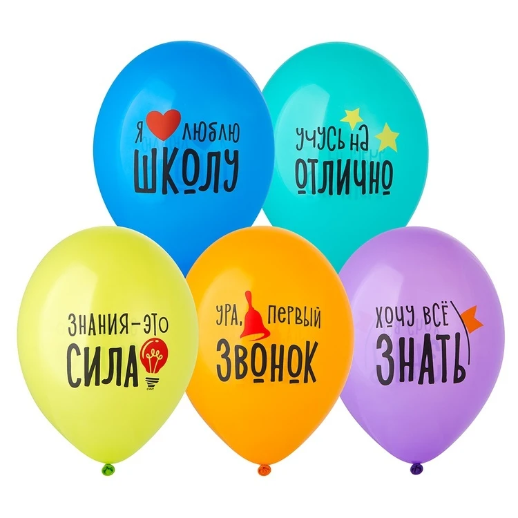 Подборка шаров к 1 сентября