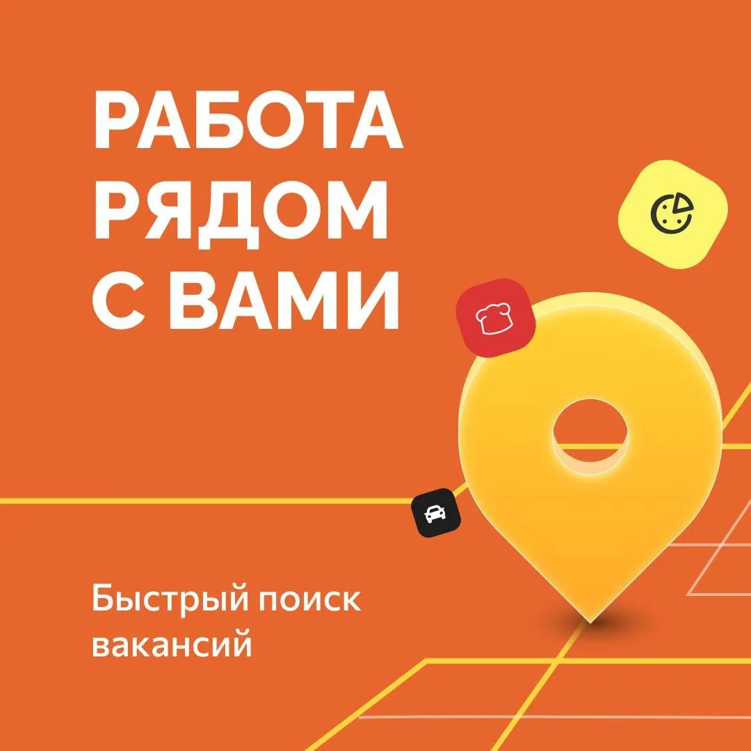 Обновились актуальные предложения на Агрегаторе вакансий