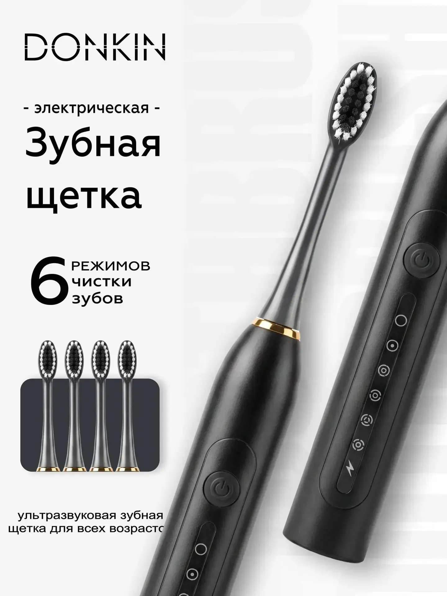 ⭐Электрическая зубная щетка

Цена на WB - 700р ❌
Цена для Вас - 250р ✅
🔥КЭШБЭК - 450р 🔥

Условия:
