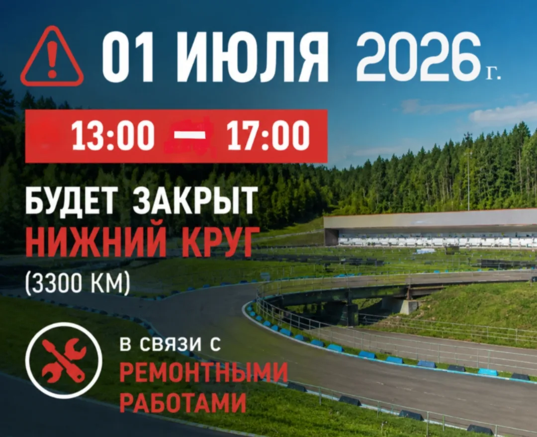 📌 Уважаемые посетители и спортсмены!