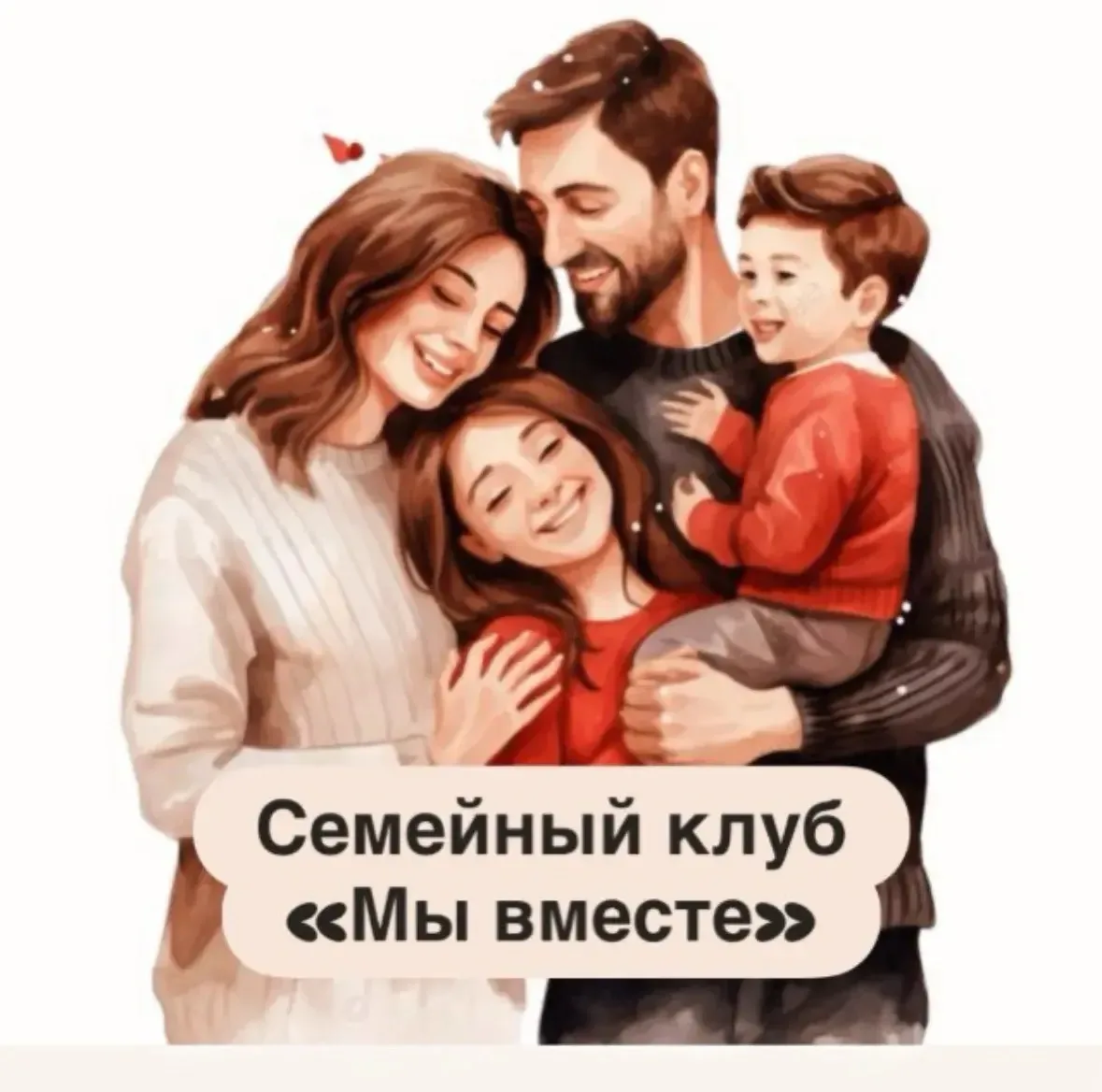 Добрый день! 👋